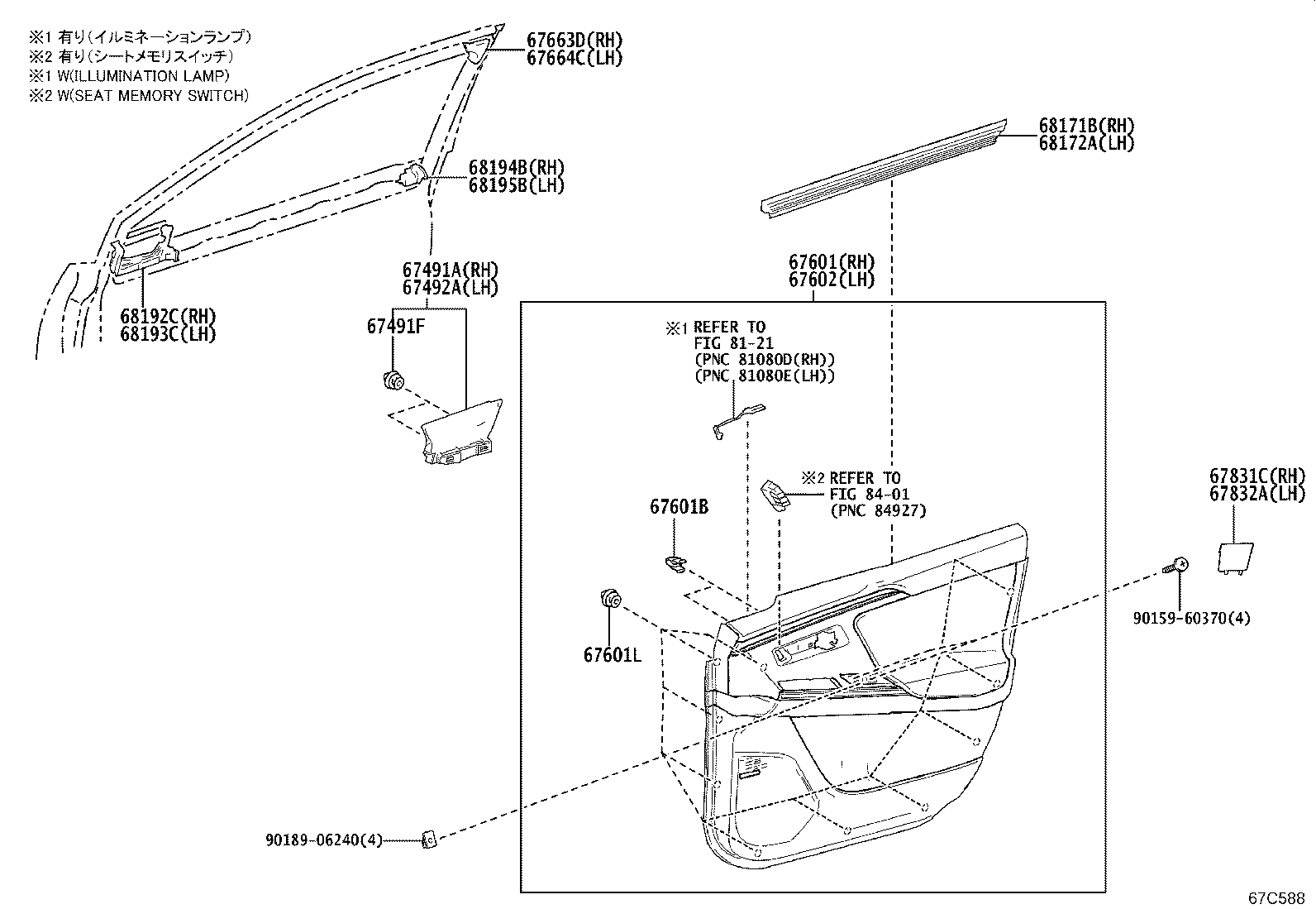 68101-42430 GLASS SUB-ASSY, FRONT DOOR, RH product image