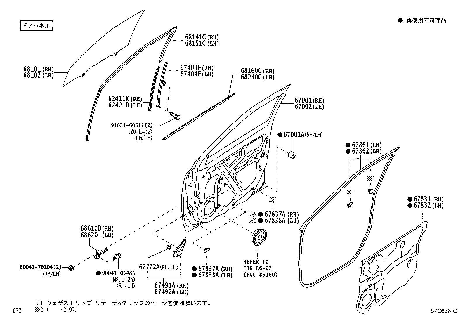 68101-B1071 GLASS SUB-ASSY, FRONT DOOR, RH product image