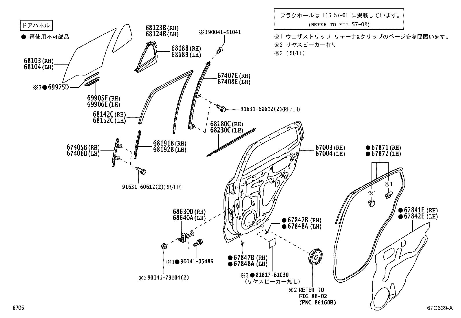 67407-B1070 BAR SUB-ASSY, REAR DOOR WINDOW DIVISION, RH product image