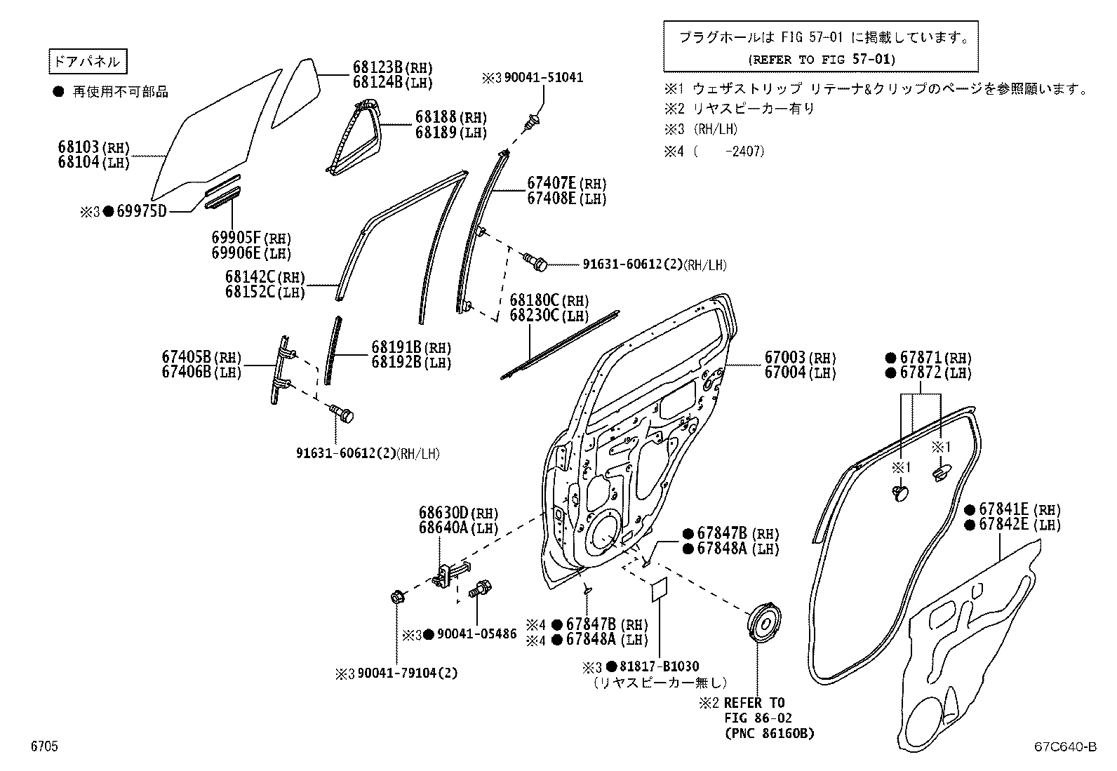 67407-B1070 BAR SUB-ASSY, REAR DOOR WINDOW DIVISION, RH product image