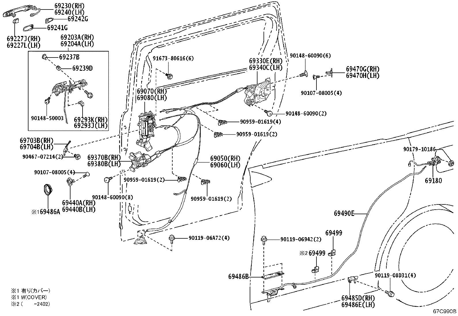 69306-V2010 LOCK ASSY, SLIDE DOOR FULL OPEN STOP, LH product image