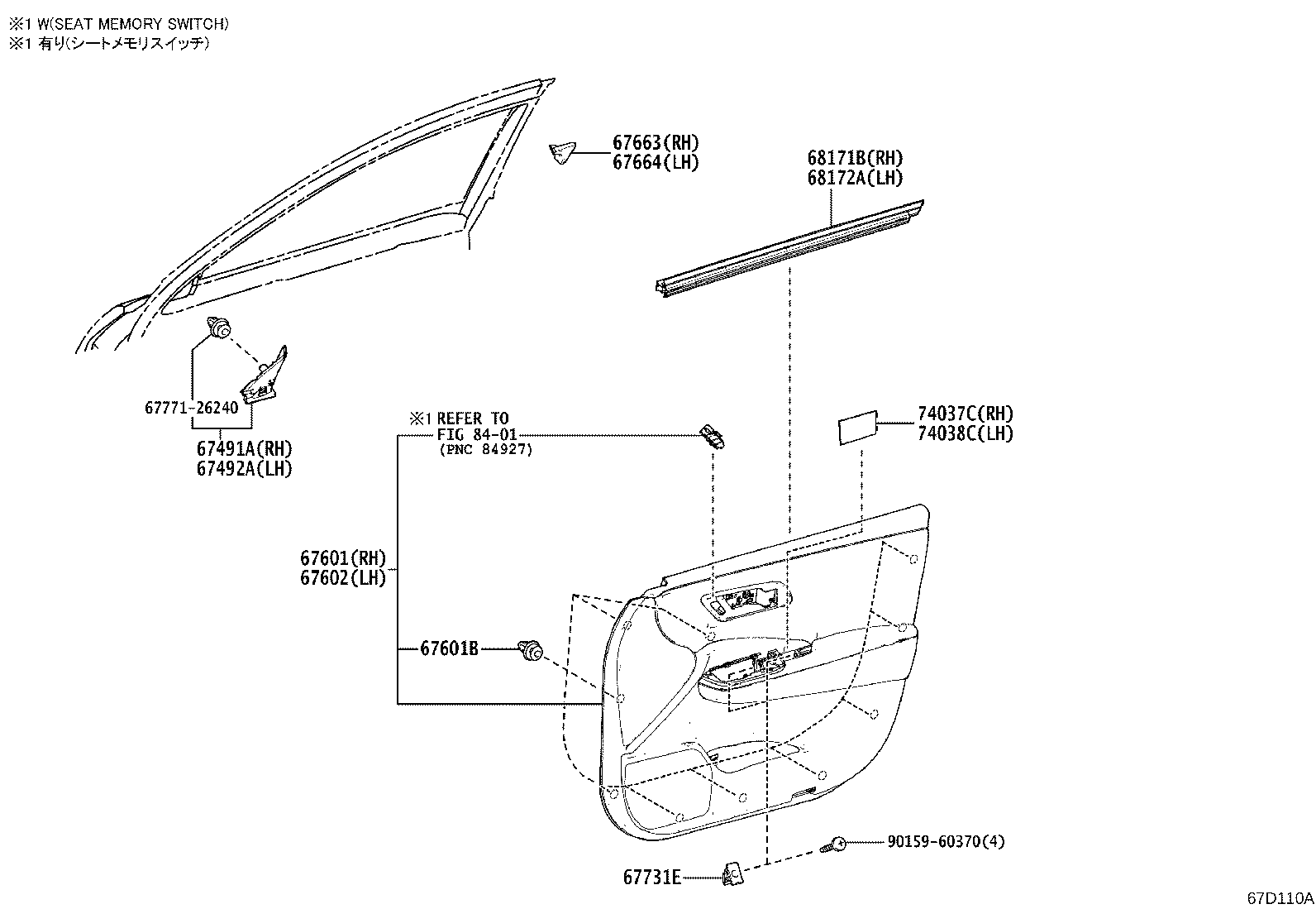 67002-30B20 PANEL SUB-ASSY, FRONT DOOR, LH product image