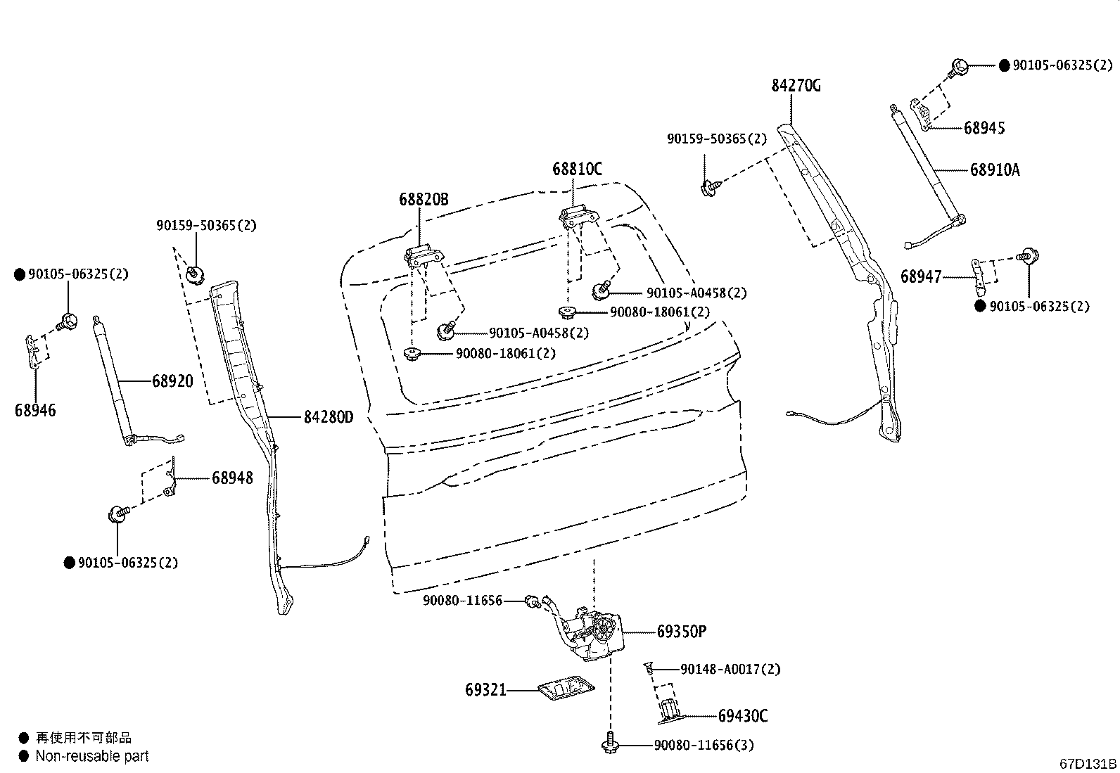 Toyota 69321-0E100-C0 COVER, BACK DOOR LOCK
