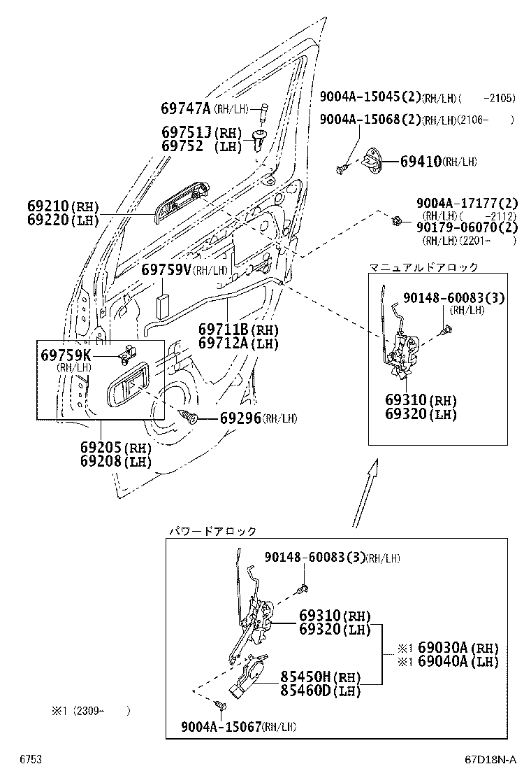 69310-BZ060 LOCK ASSY, FRONT DOOR W/MOTOR, RH product image