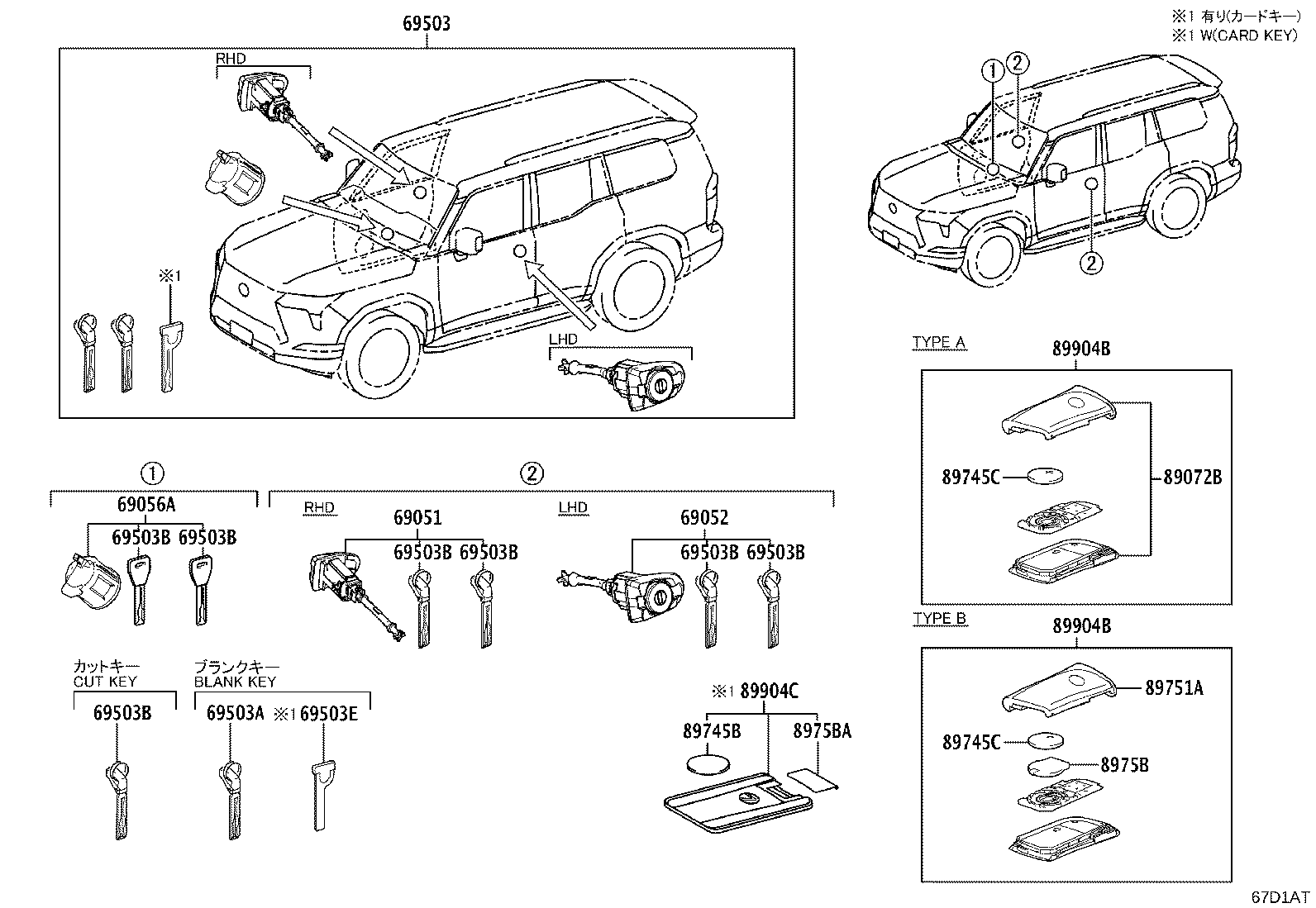 69005-60R20 CYLINDER SET, LOCK product image