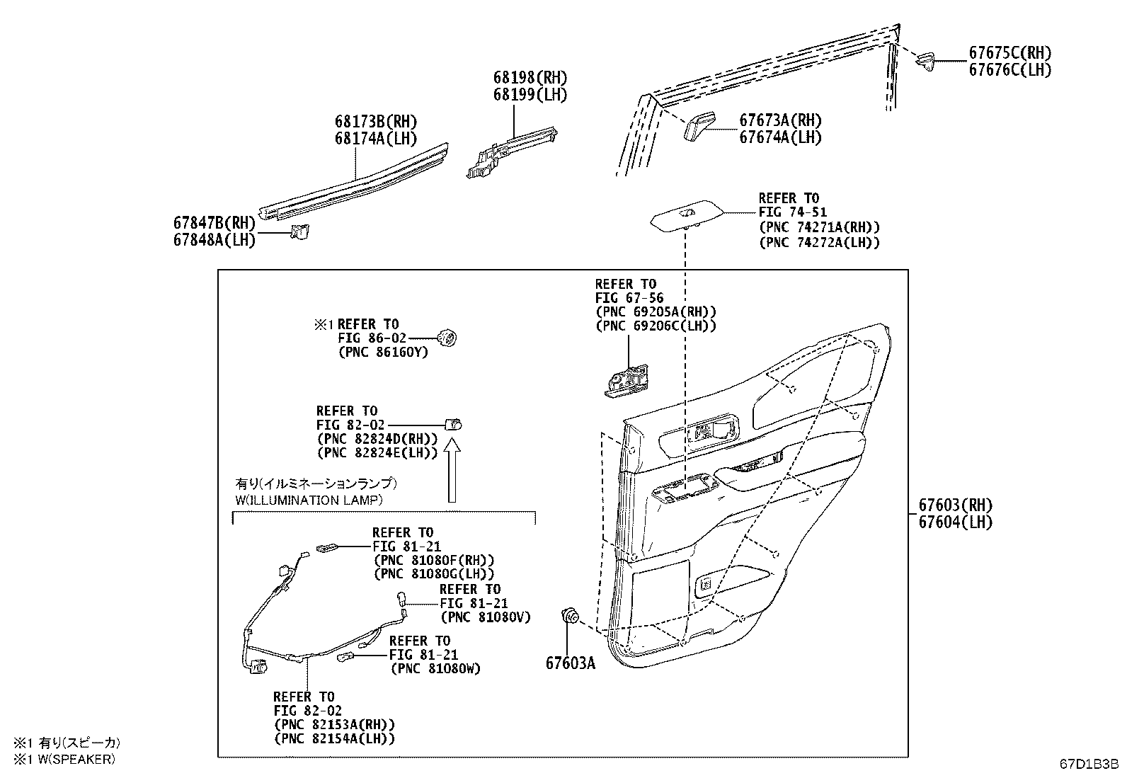68103-60540 GLASS SUB-ASSY, REAR DOOR, RH product image