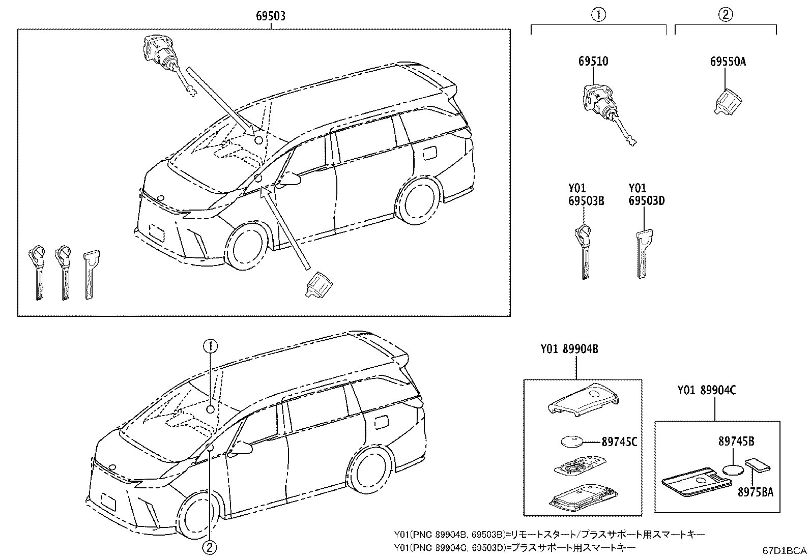 8990H-V2191 TRANSMITTER SUB-ASSY, ELECTRICAL KEY product image