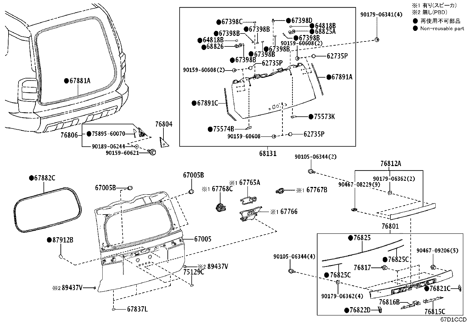 76801-60560-F0 GARNISH SUB-ASSY, BACK DOOR, OUTSIDE product image