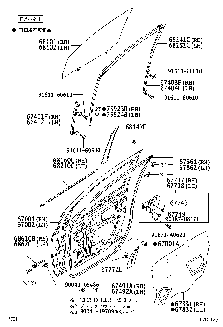67404-B1040 FRAME SUB-ASSY, FRONT DOOR, REAR LOWER LH product image