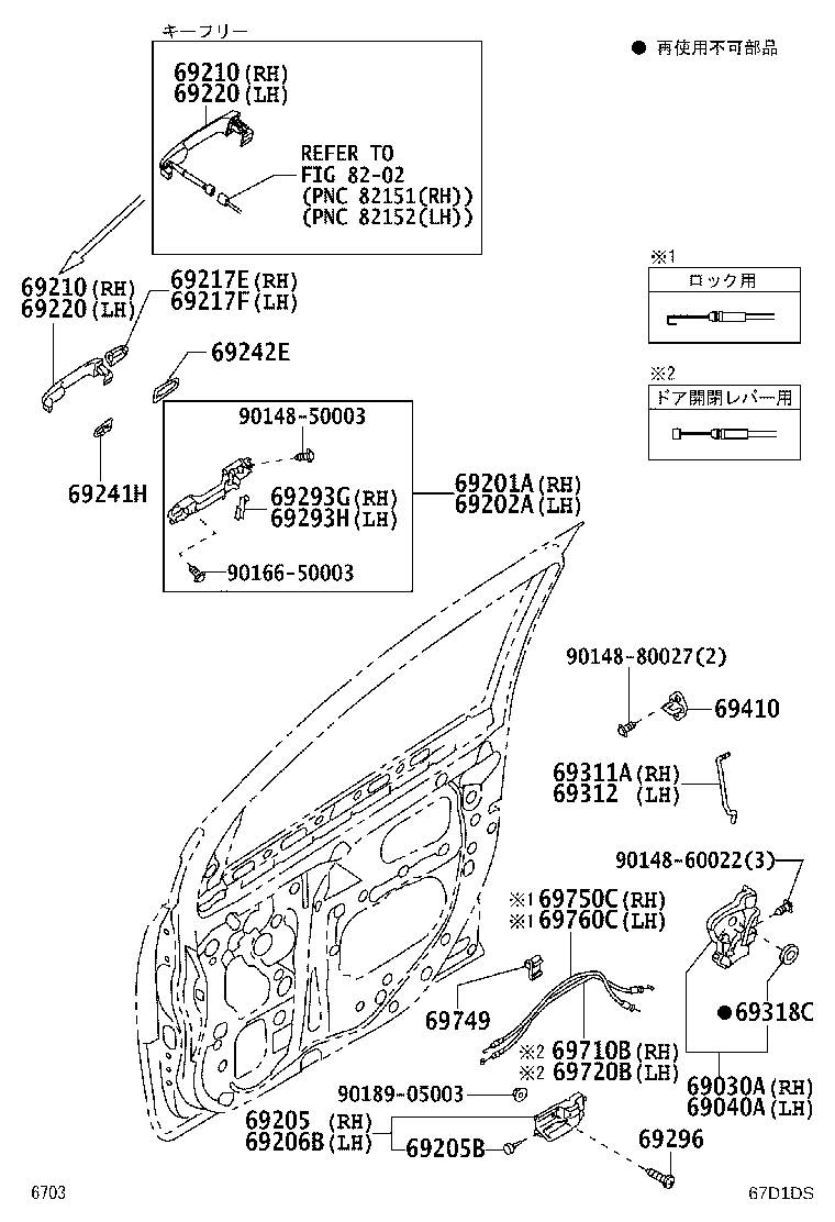 69710-B1040 CABLE ASSY, FRONT DOOR LOCK REMOTE CONTROL, RH product image