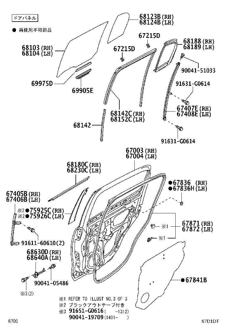 67405-B1040 GUIDE SUB-ASSY, REAR DOOR WINDOW, FRONT RH product image