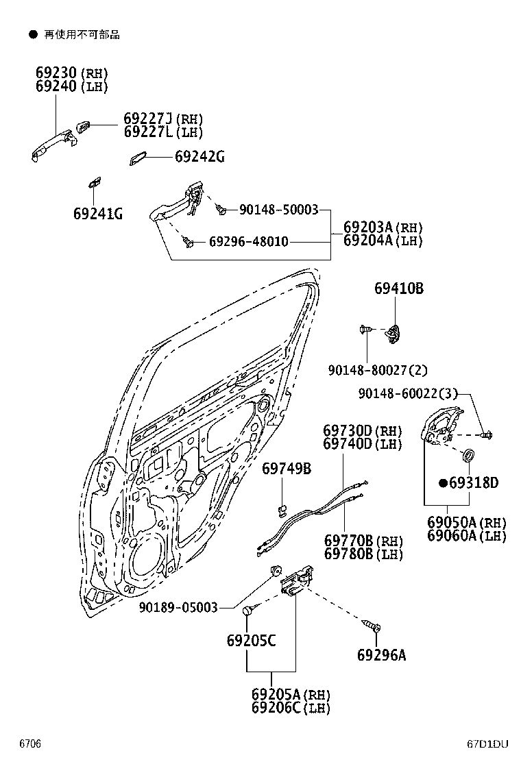 69770-B1040 CABLE ASSY, REAR DOOR INSIDE LOCKING, RH product image