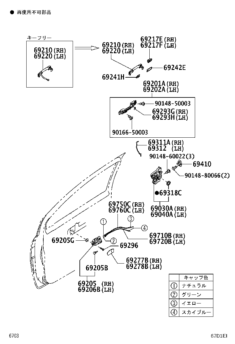 69030-B1060 LOCK ASSY, FRONT DOOR W/MOTOR, RH product image