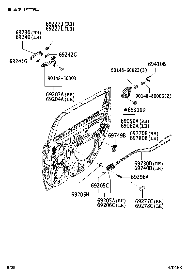 69730-B1030 CABLE ASSY, REAR DOOR LOCK REMOTE CONTROL, RH product image