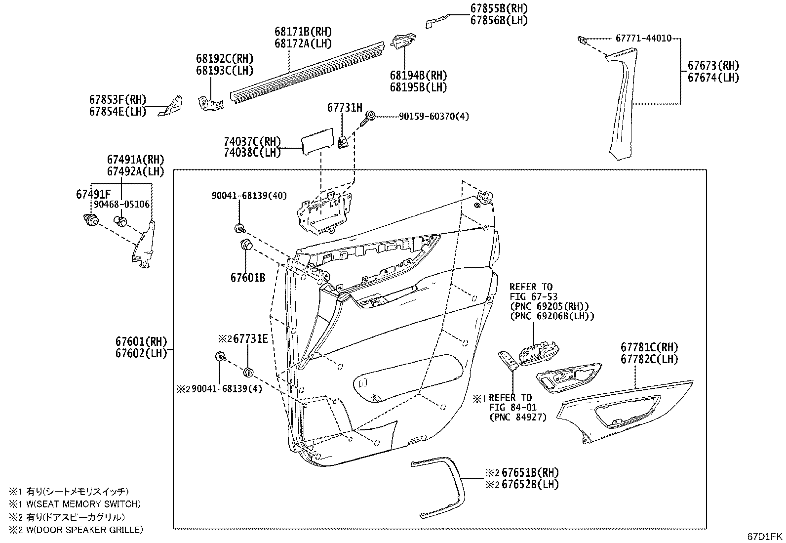 67404-V2010 FRAME SUB-ASSY, FRONT DOOR, REAR LOWER LH product image