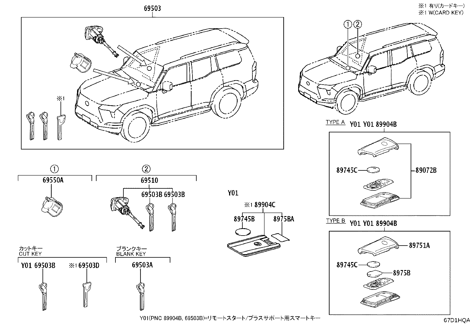 69005-60R10 CYLINDER SET, LOCK product image