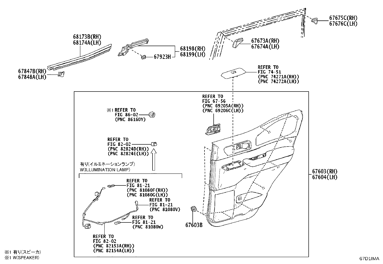 67841-0G030 COVER, REAR DOOR SERVICE HOLE product image