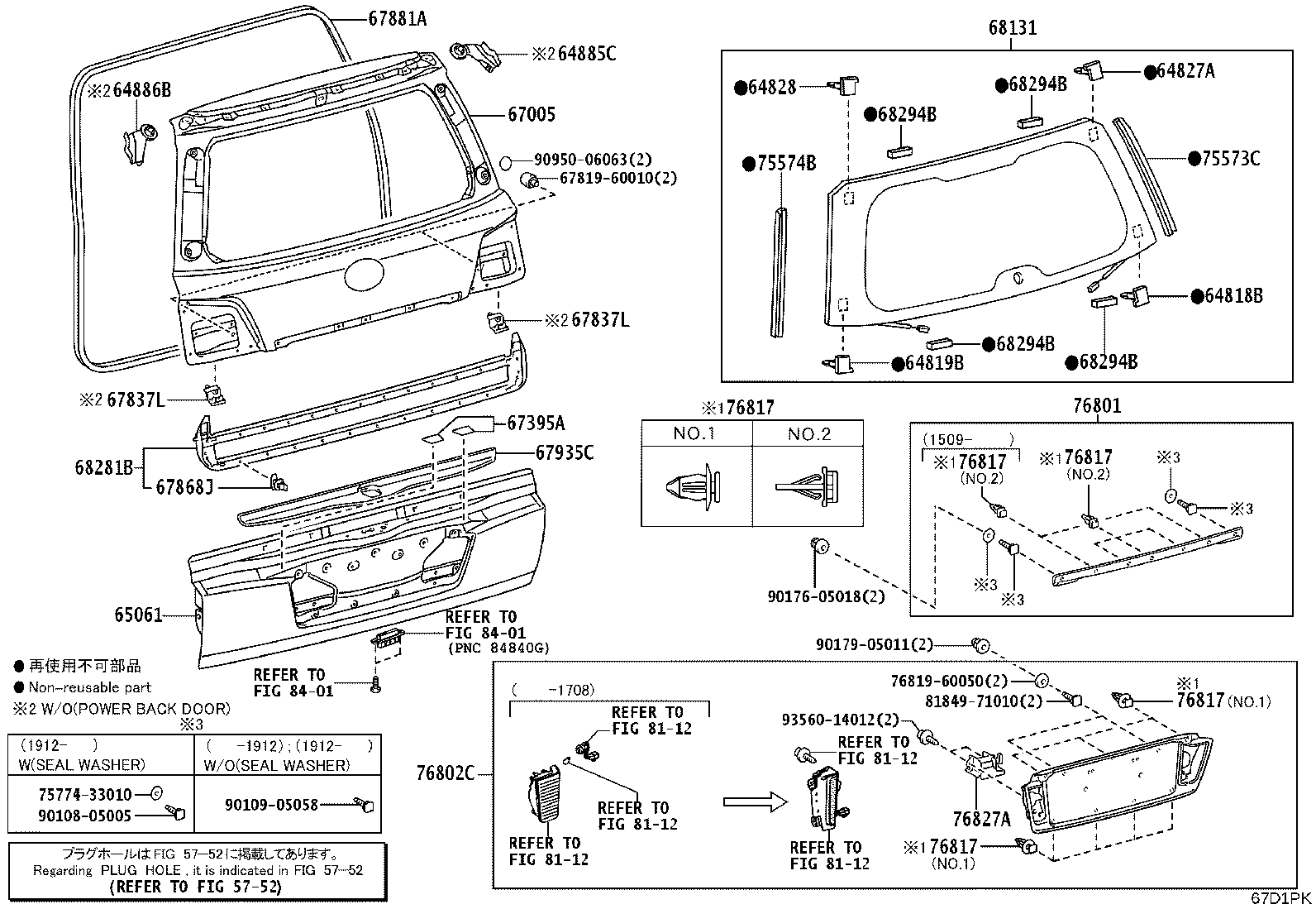 65061-60481 PANEL SUB-ASSY, TAIL GATE product image