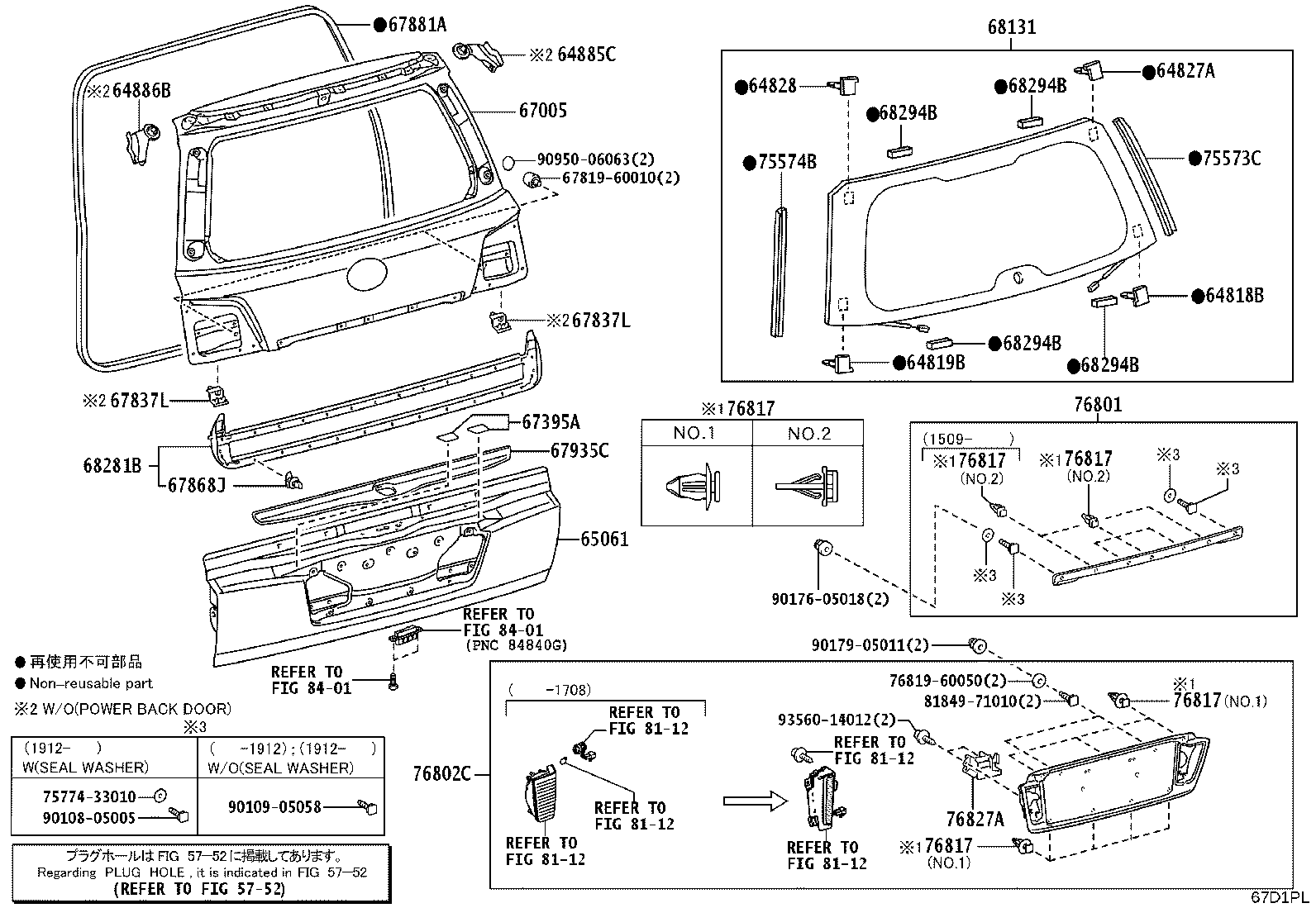 65061-60360 PANEL SUB-ASSY, TAIL GATE product image