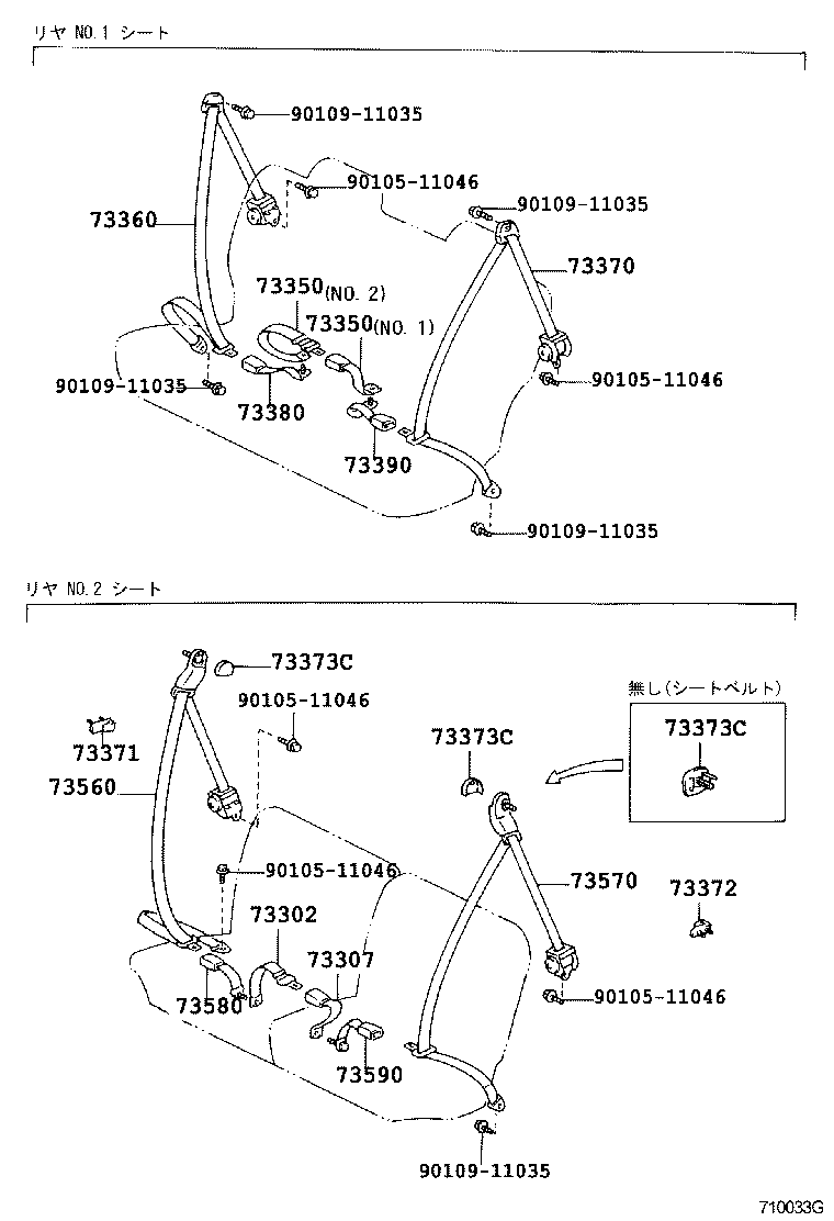 73301-60161-B0 BELT ASSY, REAR SEAT LAP TYPE, CENTER product image
