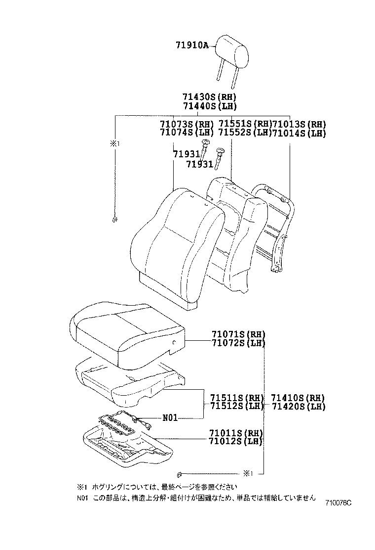 71512-20180 PAD, FRONT SEAT CUSHION, LH (FOR SEPARATE TYPE) product image