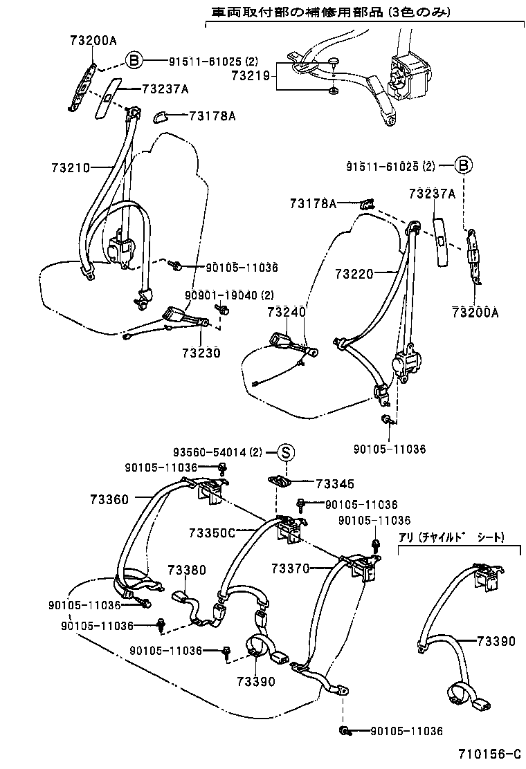 73240-33010-B0 BELT ASSY, FRONT SEAT INNER, LH product image
