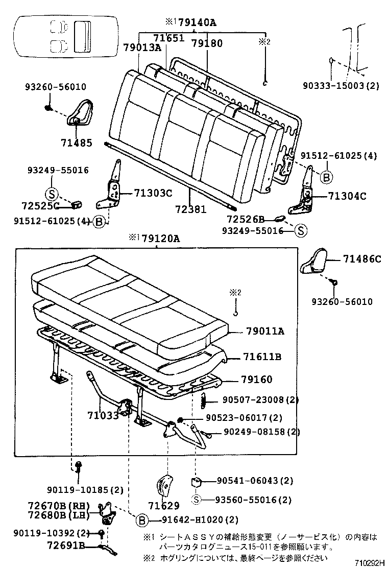 71033-28110 LEG SUB-ASSY, REAR SEAT CUSHION product image