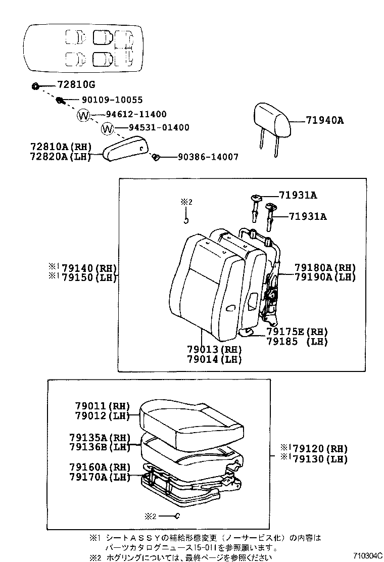 71033-28110 LEG SUB-ASSY, REAR SEAT CUSHION product image