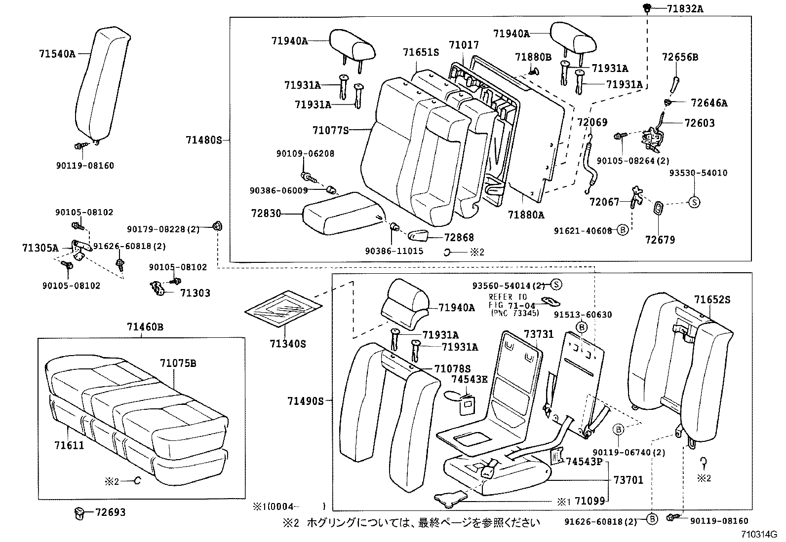 71017-33110 FRAME SUB-ASSY, REAR SEAT BACK, RH product image