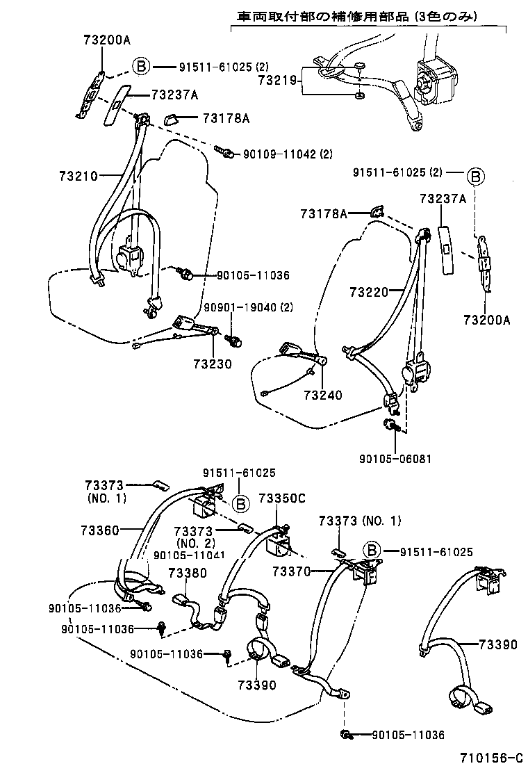 73240-33010-B0 BELT ASSY, FRONT SEAT INNER, LH product image