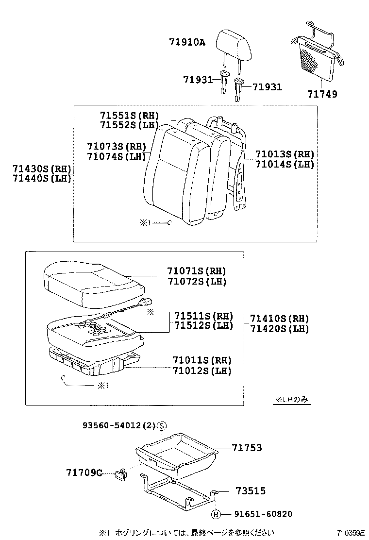 71052-13020 PAD, FRONT SEAT CUSHION, LH (FOR SEPARATE TYPE) product image
