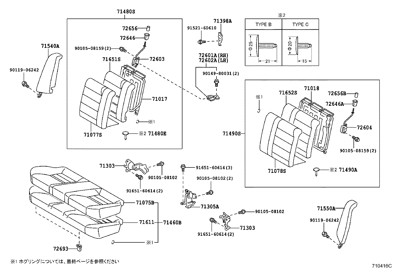71015-13010 FRAME SUB-ASSY, REAR SEAT CUSHION, RH product image