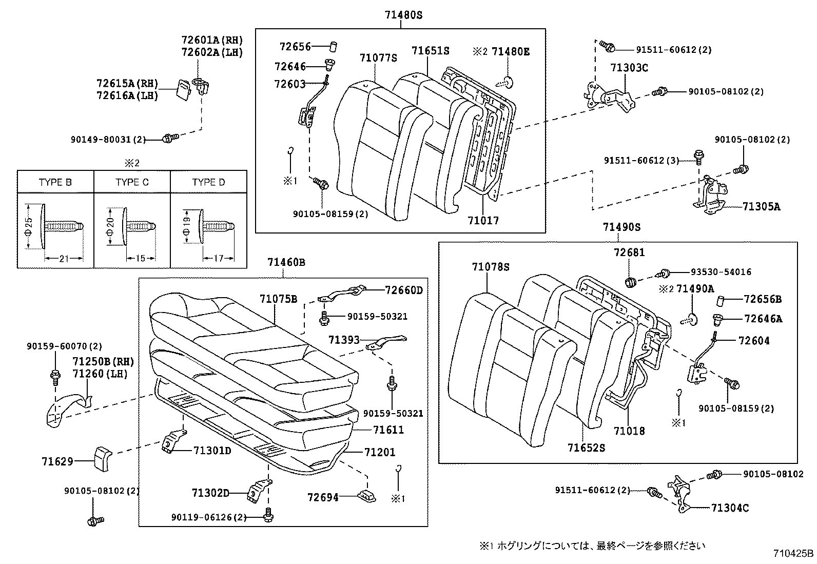 71015-13010 FRAME SUB-ASSY, REAR SEAT CUSHION, RH product image