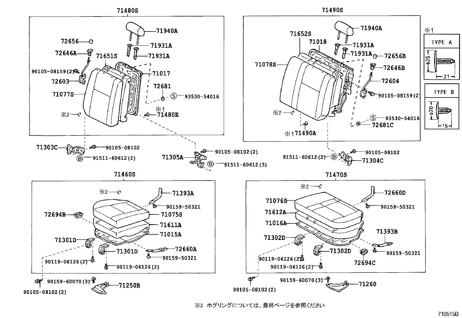 71077-13541-B0 COVER, REAR SEAT BACK, RH (FOR SEPARATE TYPE) product image