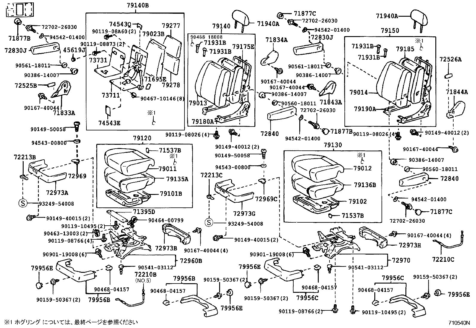 71013-26170 SPRING ASSY, FRONT SEAT BACK, RH(FOR SEPARATE TYPE) product image