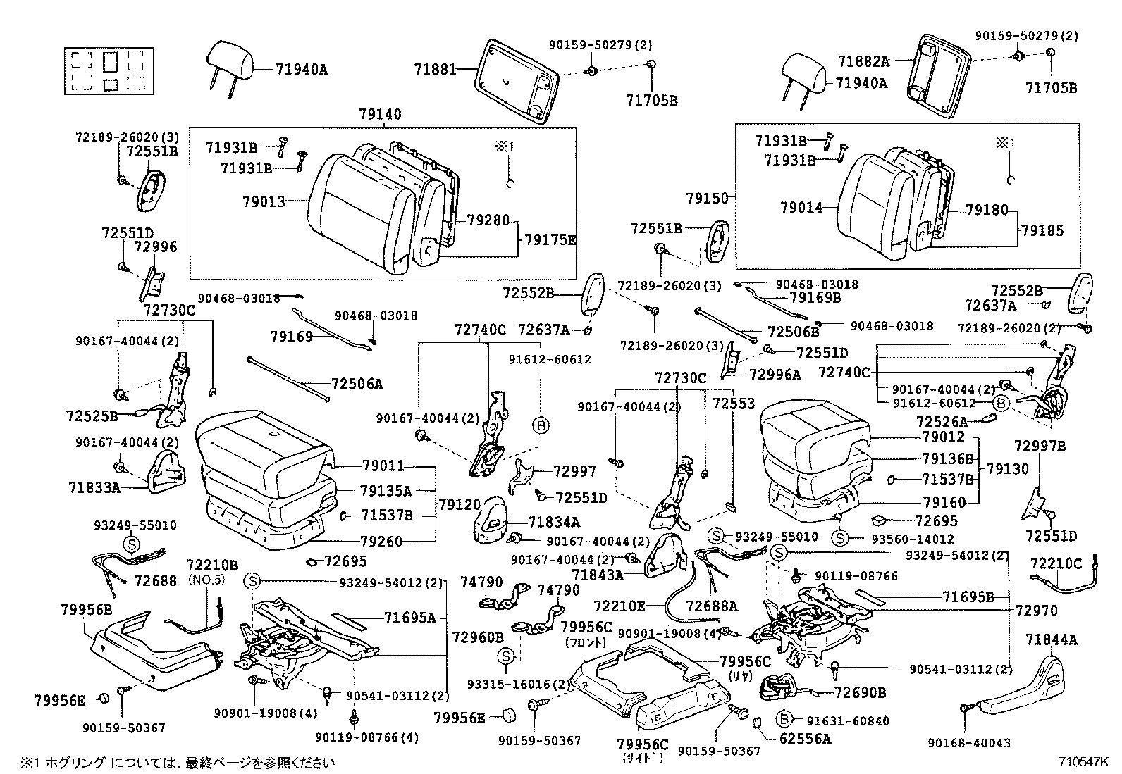 71013-26170 SPRING ASSY, FRONT SEAT BACK, RH(FOR SEPARATE TYPE) product image