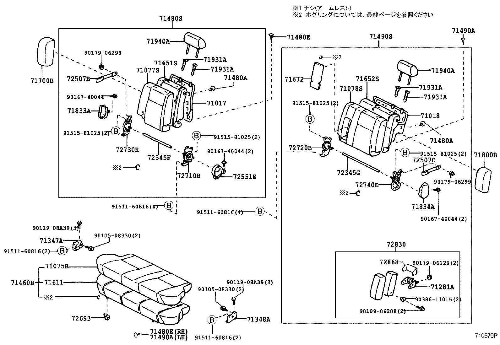 71017-46010 FRAME SUB-ASSY, REAR SEAT BACK, RH product image