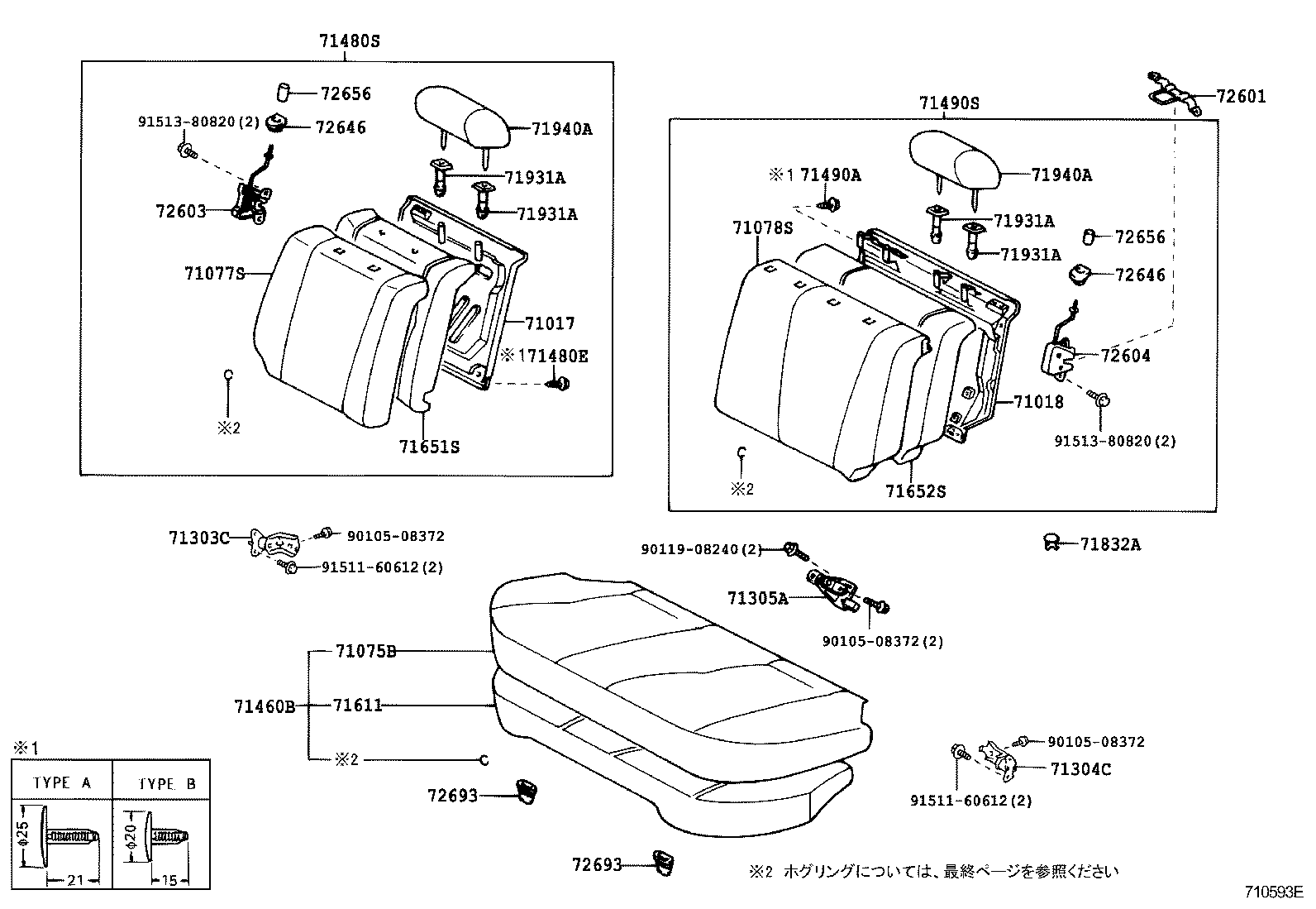 71017-12470 FRAME SUB-ASSY, REAR SEAT BACK, RH product image