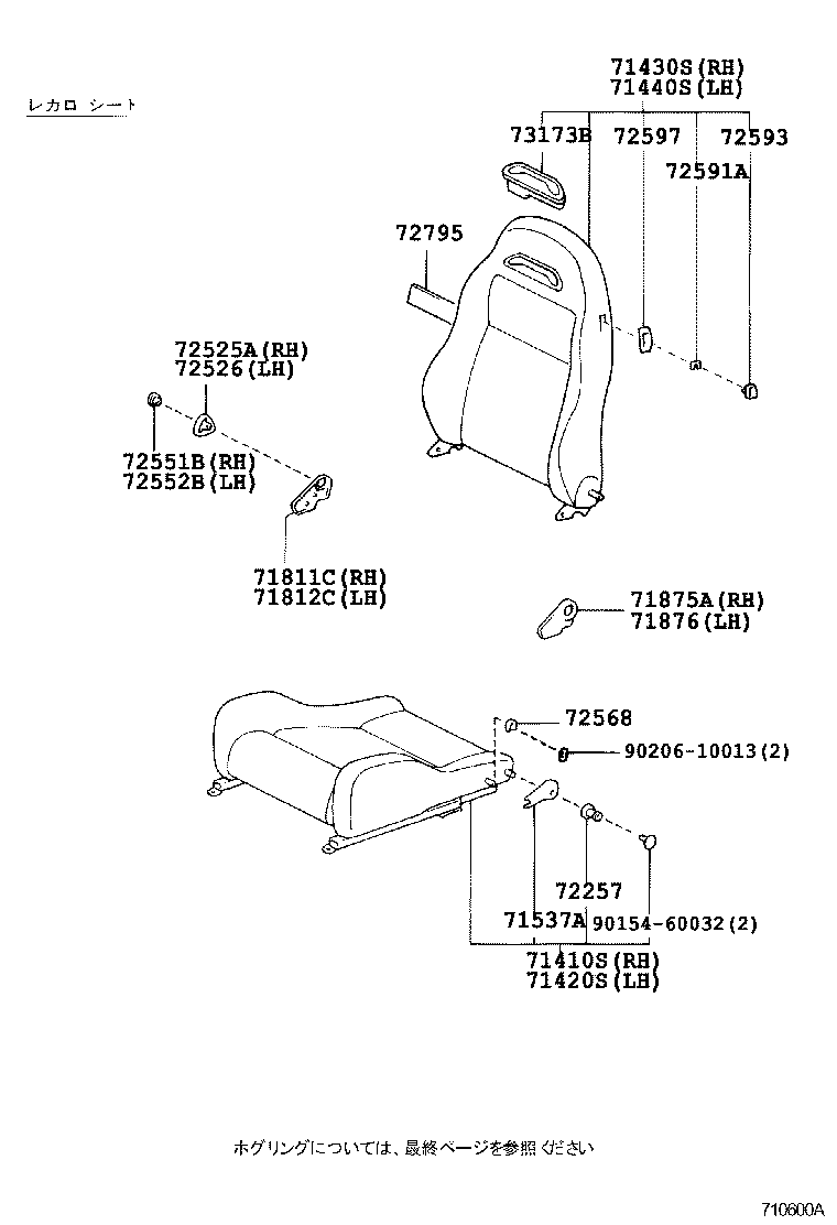 71640-12450 SPRING ASSY, FRONT SEAT BACK, LH(FOR SEPARATE TYPE) product image
