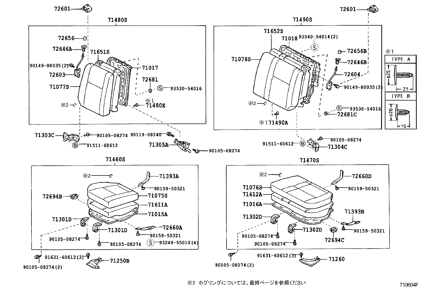 71077-13541-B0 COVER, REAR SEAT BACK, RH (FOR SEPARATE TYPE) product image