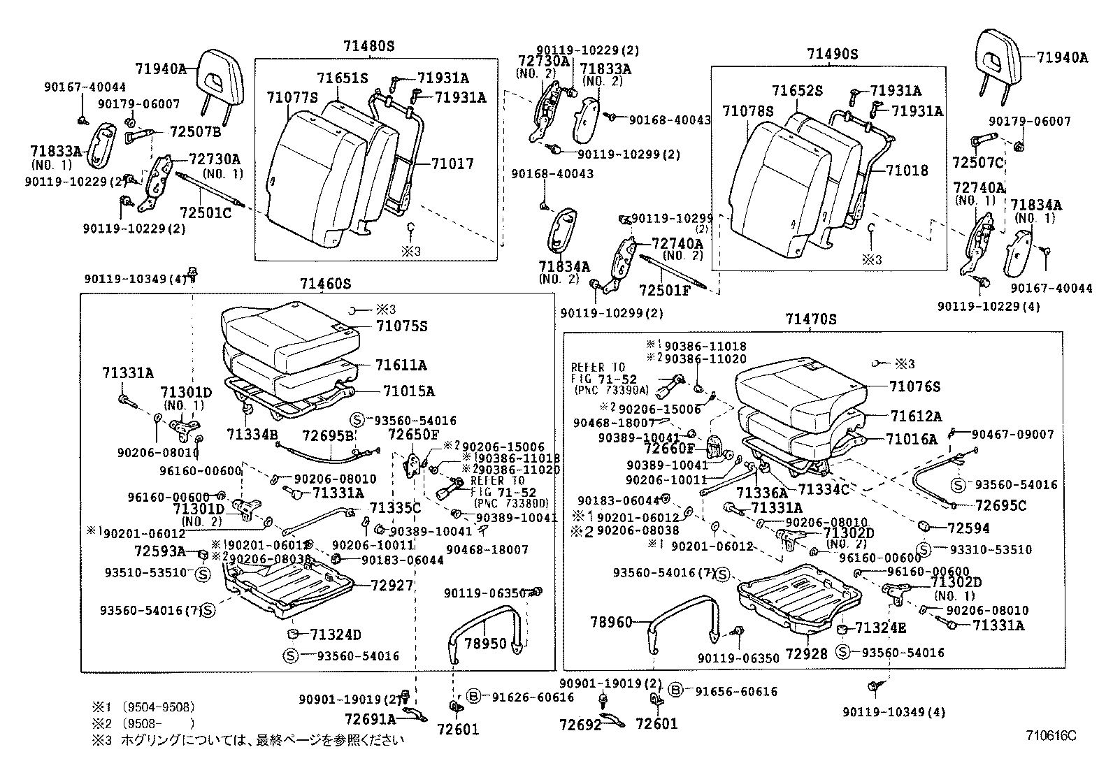 71075-42080 COVER, REAR SEAT CUSHION, RH (FOR SEPARATE TYPE) product image