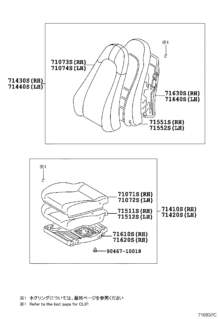71875-14050-C0 COVER, RECLINING ADJUSTER INSIDE, RH product image