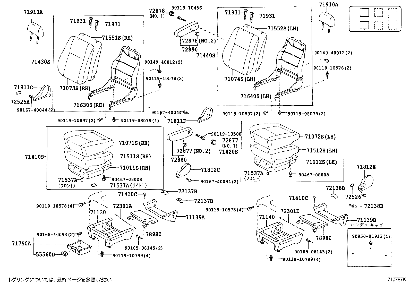 71013-26200 SPRING ASSY, FRONT SEAT BACK, RH(FOR SEPARATE TYPE) product image