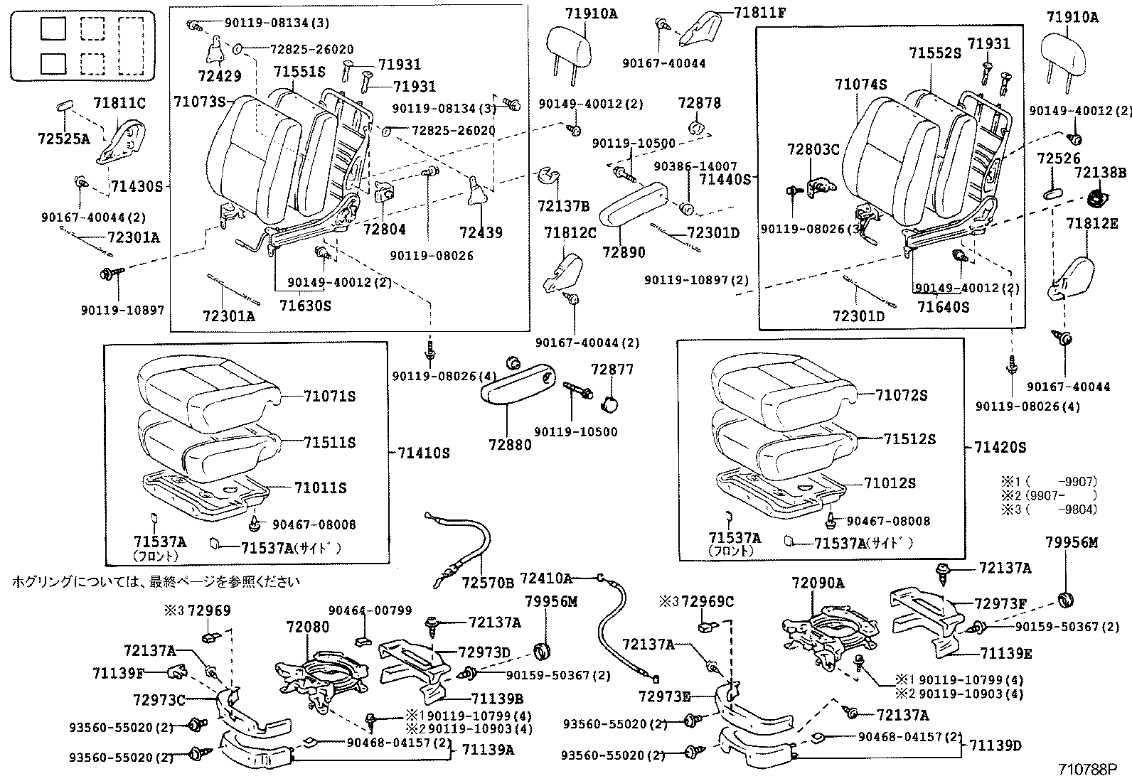 71013-26200 SPRING ASSY, FRONT SEAT BACK, RH(FOR SEPARATE TYPE) product image