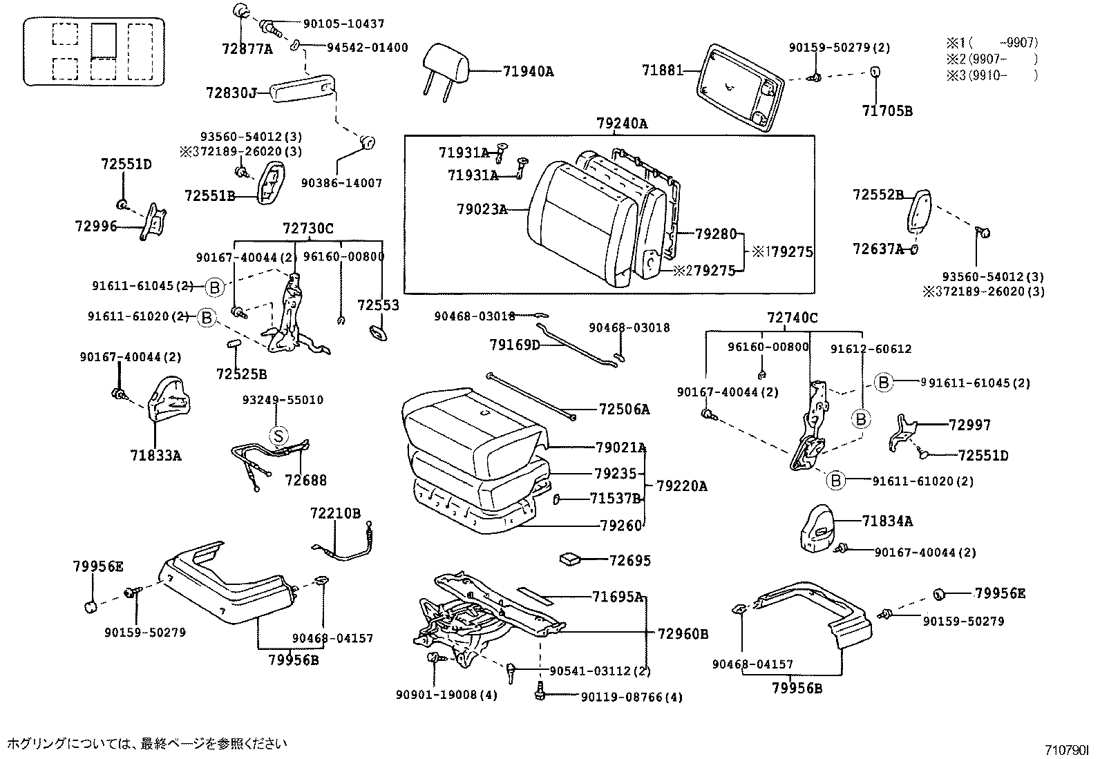 71013-26200 SPRING ASSY, FRONT SEAT BACK, RH(FOR SEPARATE TYPE) product image