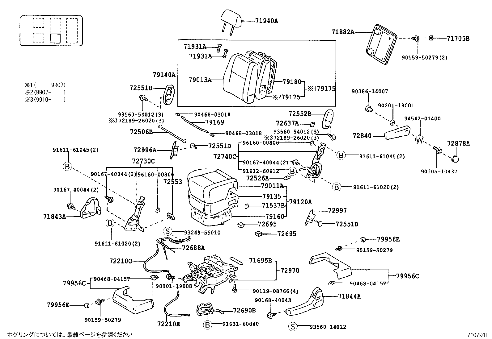 71013-26200 SPRING ASSY, FRONT SEAT BACK, RH(FOR SEPARATE TYPE) product image