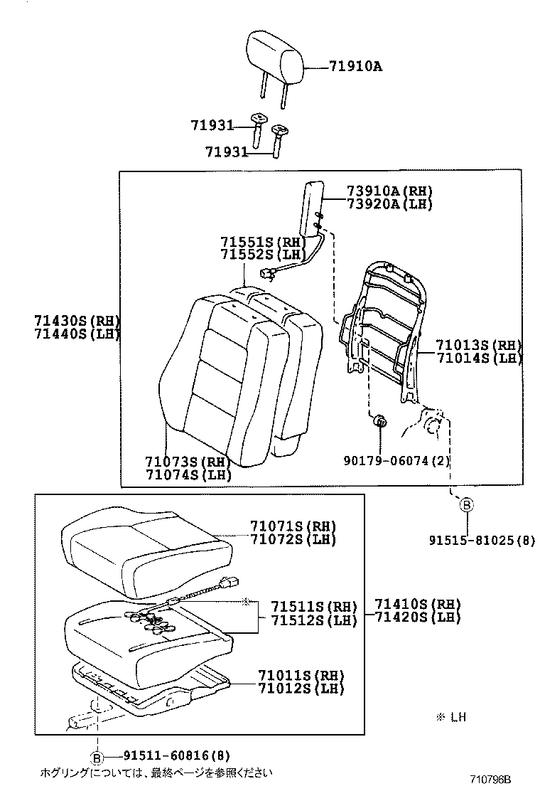 71014-21020 FRAME SUB-ASSY, FRONT SEAT BACK, LH product image
