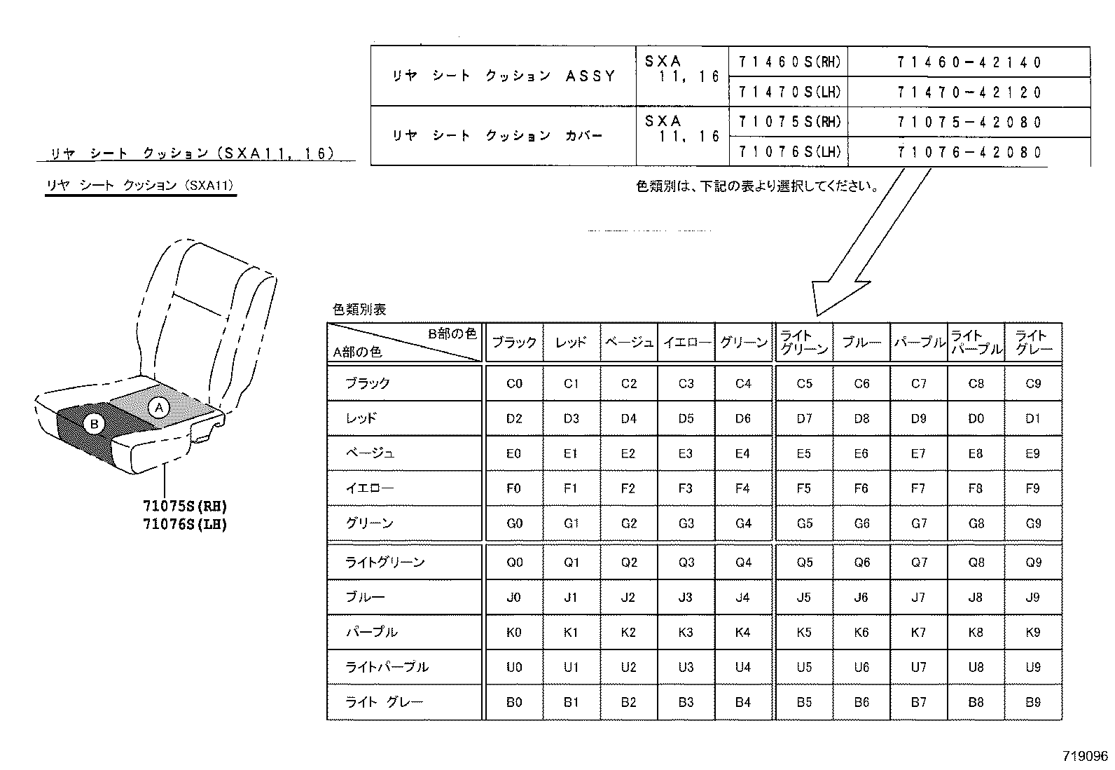71075-42080 COVER, REAR SEAT CUSHION, RH (FOR SEPARATE TYPE) product image