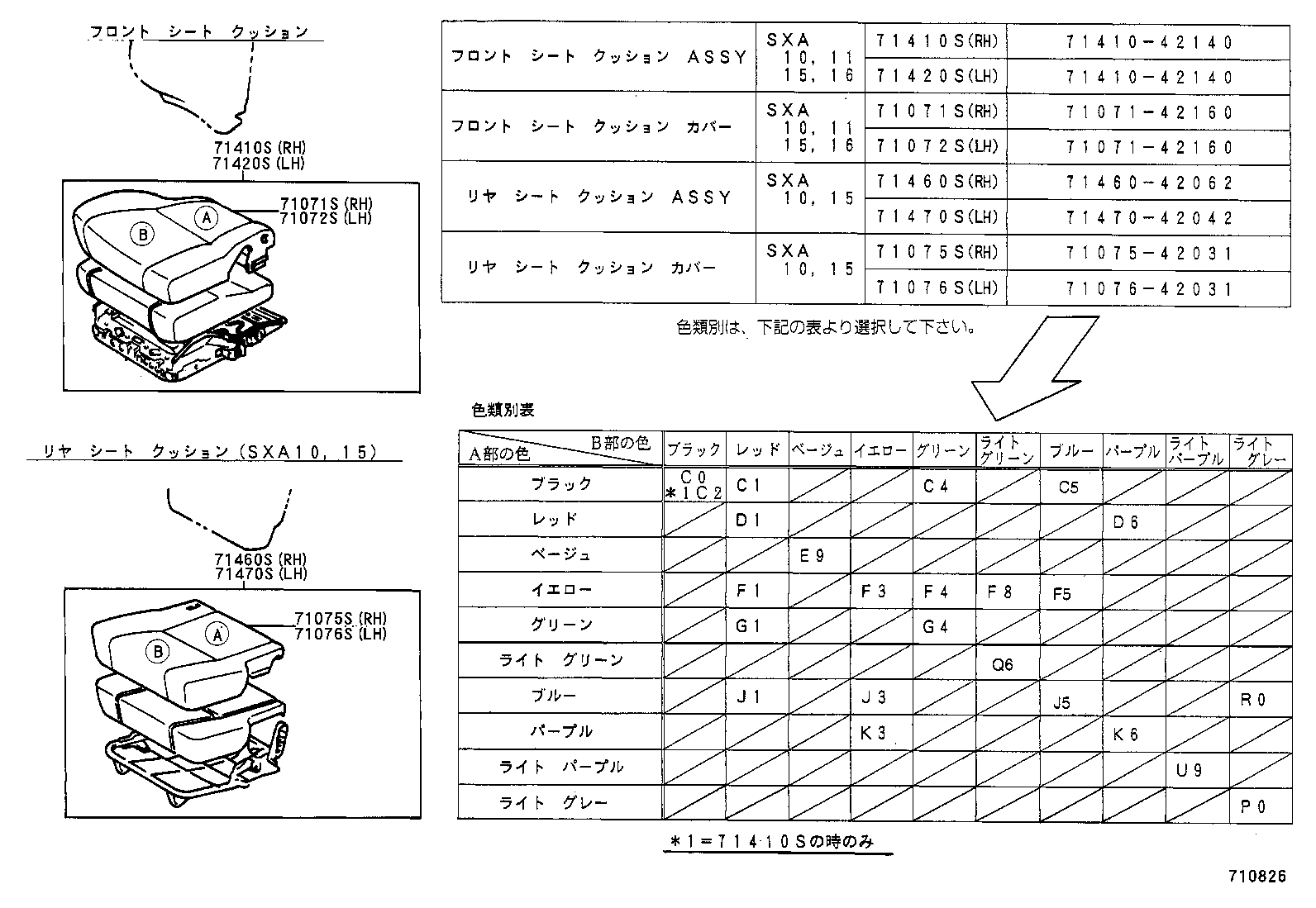 71075-42080 COVER, REAR SEAT CUSHION, RH (FOR SEPARATE TYPE) product image