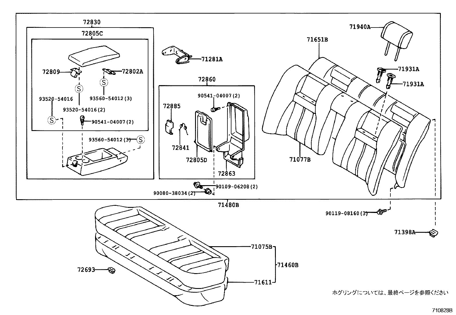 71281-07010 HINGE, REAR SEAT CENTER ARMREST product image